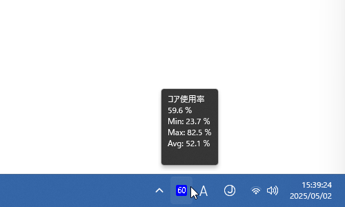 指定した項目の数値を、タスクトレイアイコンとして表示