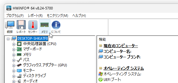 ツールバー上の「メモリ」ボタンをクリック