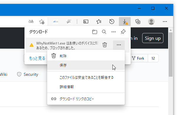 Microsoft Edge を使用している場合