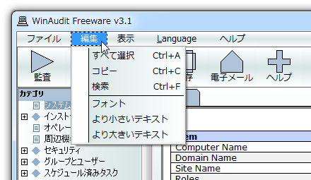 フォント / 文字サイズ を変更することも可能