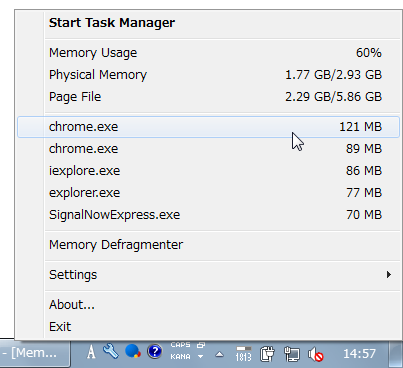 タスクトレイアイコンを右クリックすると、メモリ使用量の多いアプリケーションが上位 5 件まで表示される