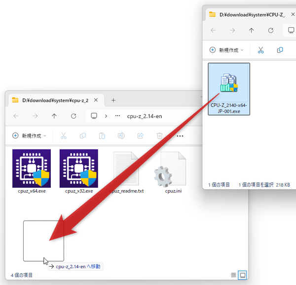 「CPU-Z_〇〇〇〇-x64-JP-001.exe」を、「cpuz_x64.exe」と同じフォルダ内にコピーする