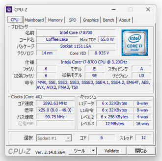 CPU-Z スクリーンショット