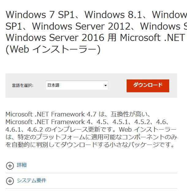 ページが日本語に切り替わった