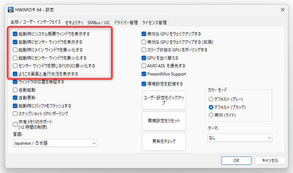 設定画面