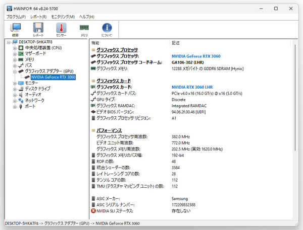 グラフィックス アダプター (GPU)