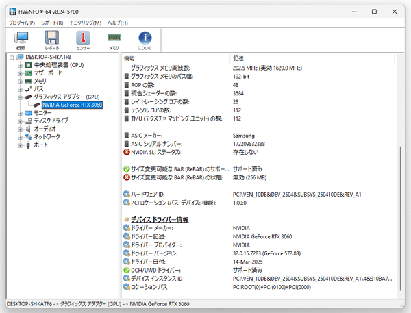 グラフィックス アダプター (GPU)