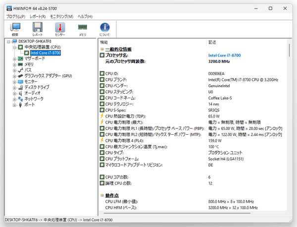 中央処理装置 (CPU)