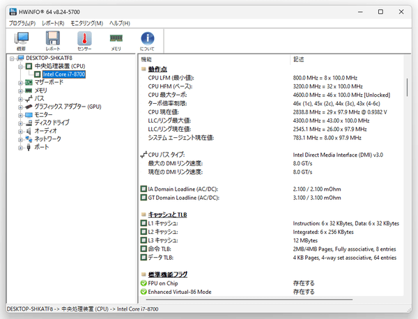 中央処理装置 (CPU)