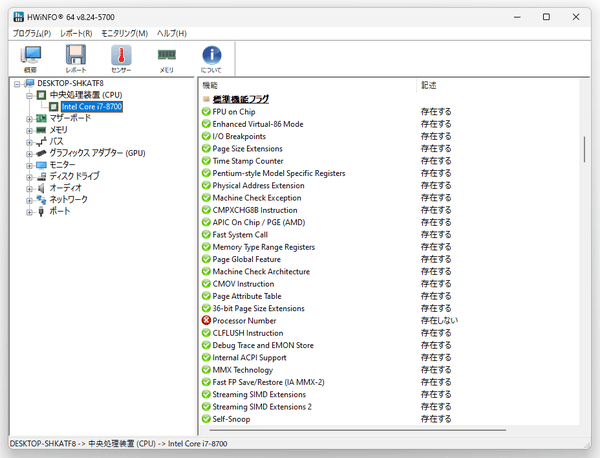 中央処理装置 (CPU)