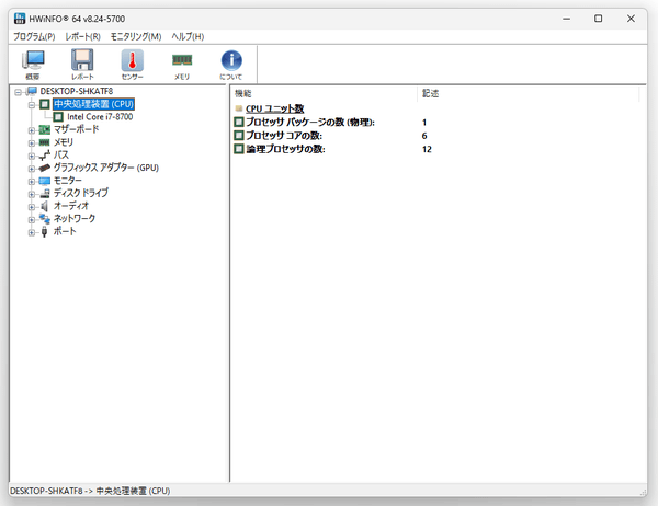 中央処理装置 (CPU)