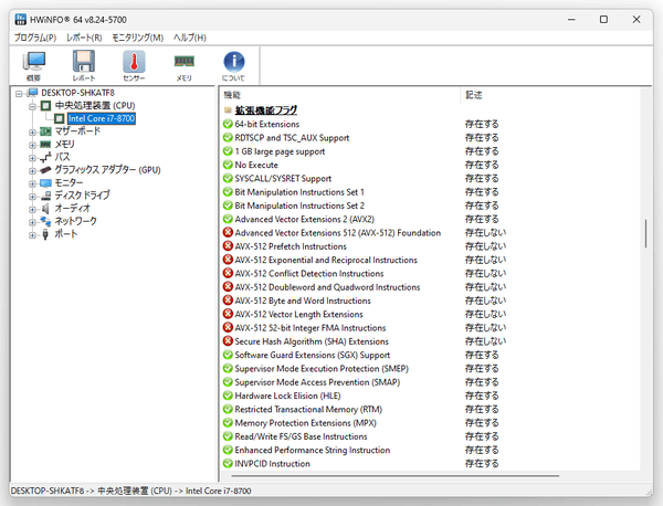 中央処理装置 (CPU)