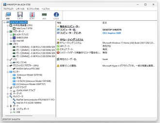 HWiNFO スクリーンショット