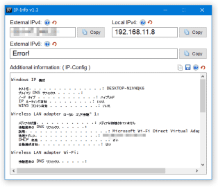 IP-Info スクリーンショット