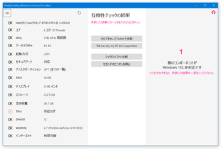 ReadySunValley スクリーンショット