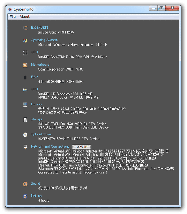 グローバル IP アドレスを非表示にした