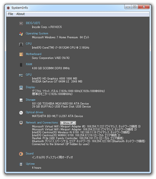 SystemInfo スクリーンショット