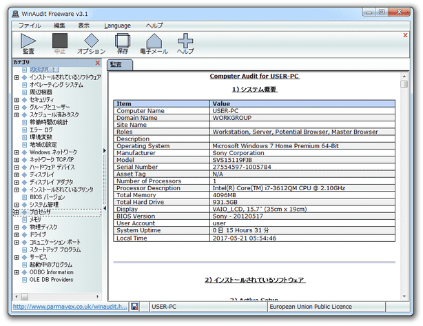 WinAudit