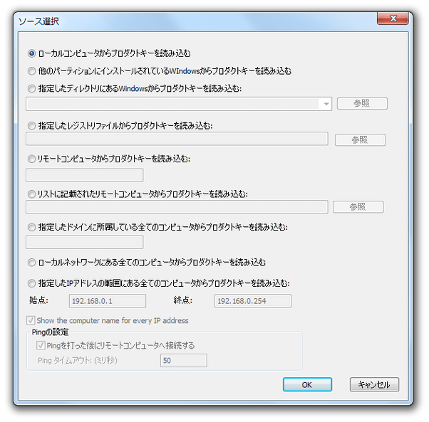 ソース選択