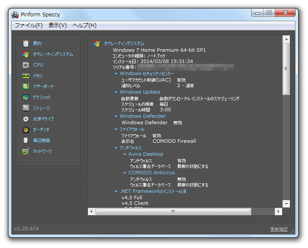 オペレーティング システム