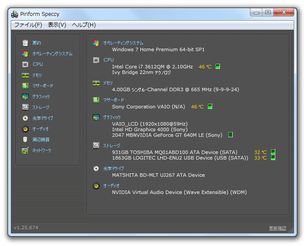 Speccy スクリーンショット