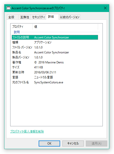 ハイライトカラーが、アクセントカラーと同期された