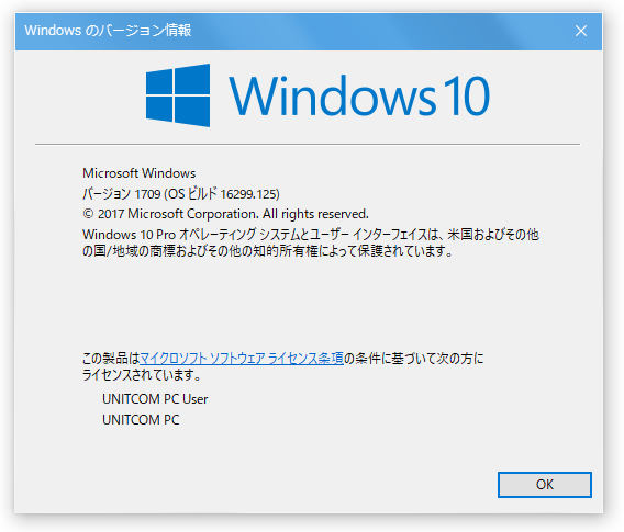 Windows のバージョン情報