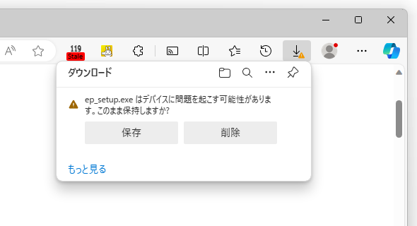 ダウンロードボタンをクリックして「保存」を選択する