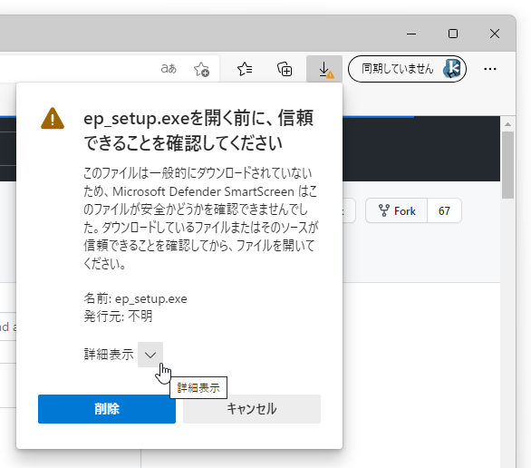 「詳細表示」の右側にある V を選択する