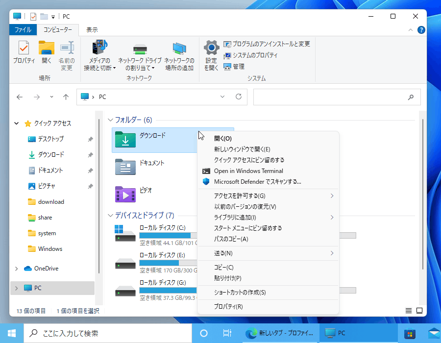 Explorer Patcher For Windows 11 のダウンロードと使い方 ｋ本的に無料ソフト フリーソフト