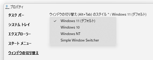 Window switcher (Alt+Tab) style