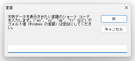 言語