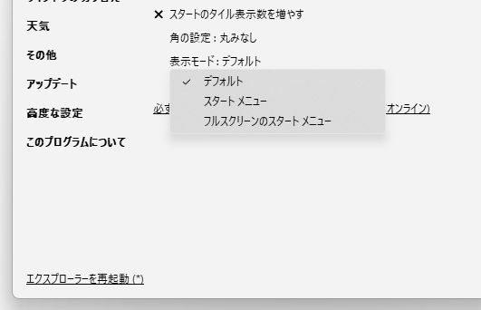 表示モード