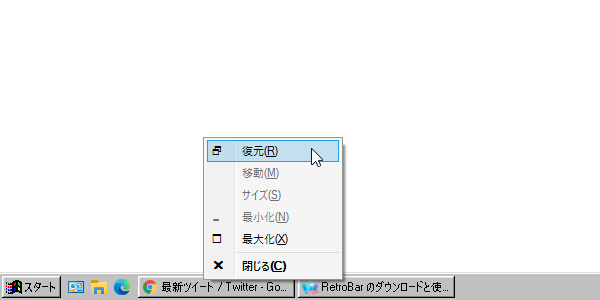 タスクバーボタンの右クリックメニュー