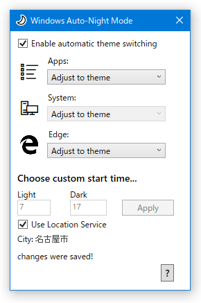 日の出 / 日没 の時刻に合わせてライトモード / ダークモード を切り替えられるようにしたい時は、「Use Location Service」にチェックを入れるだけで OK