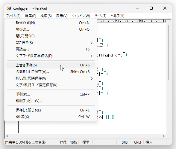 「config.yaml」を上書き保存する