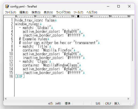 設定ファイル（「config.yaml」）が表示される
