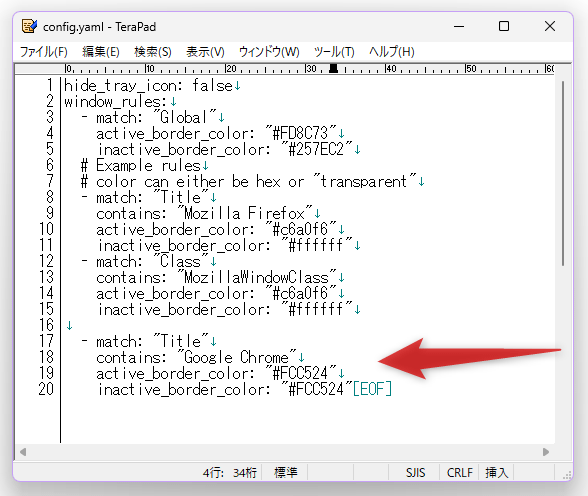 Google Chrome の設定例