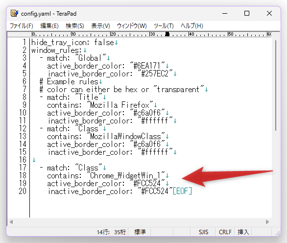 Google Chrome の設定例
