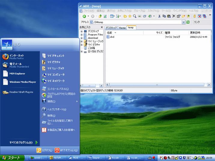 Royale Theme For Windows Xp スクリーンショット ｋ本的に無料ソフト フリーソフト