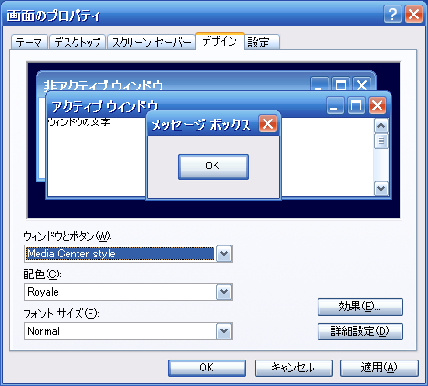 Royale Theme For Windows Xp スクリーンショット ｋ本的に無料ソフト フリーソフト