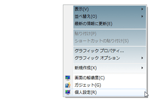 7 Context Menu Image Changer スクリーンショット