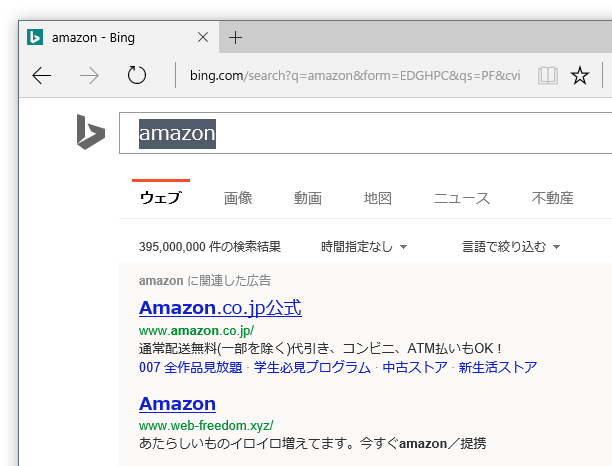 Windows によってPC が保護されました