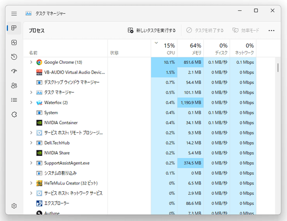 「詳細」タブを開く