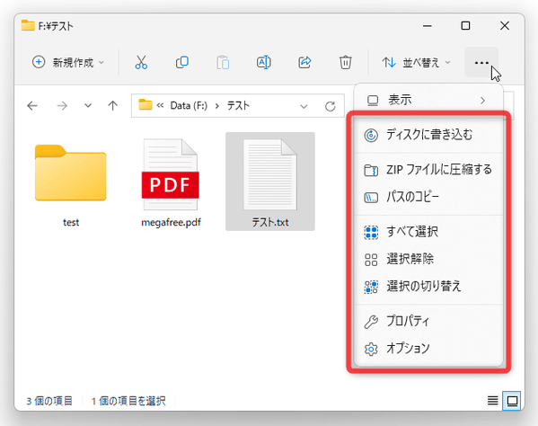 メニュー内に表示されるアイコンの色