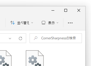 Corner Sharpness スクリーンショット