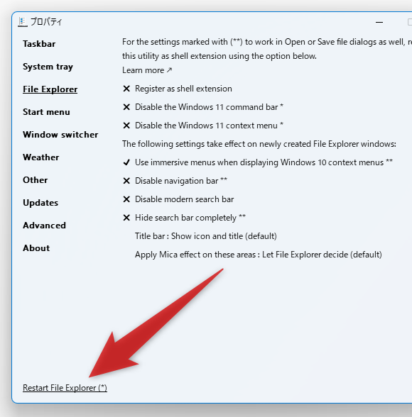 左下にある「Restart File Explorer」をクリックする