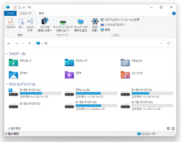 エクスプローラの検索バーを隠す