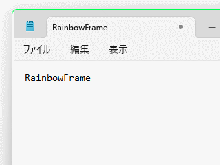 RainbowFrame スクリーンショット