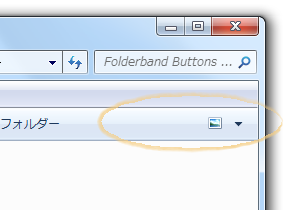 Folderband Buttons Mod for Windows 7 スクリーンショット